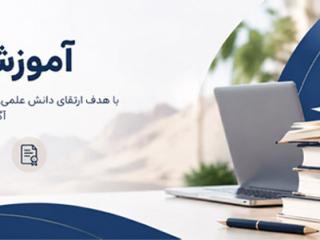 اموزش ترویج