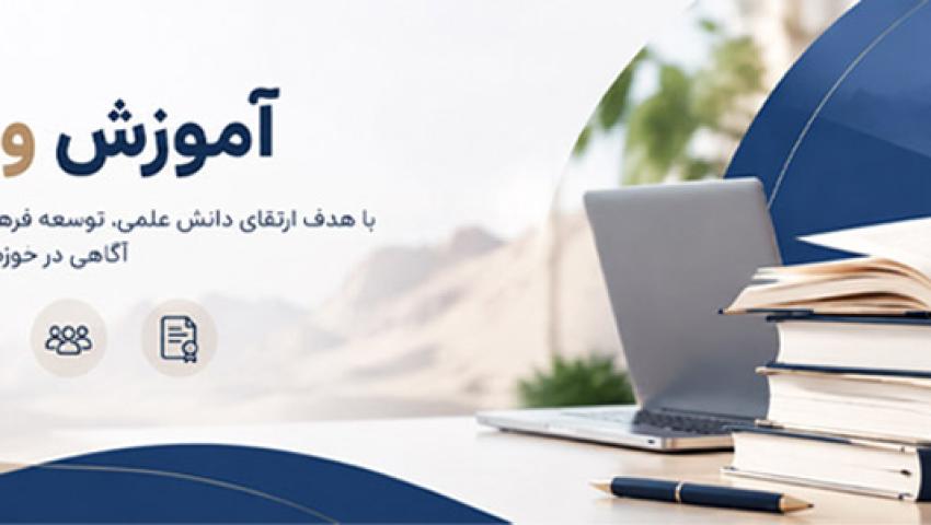اموزش ترویج