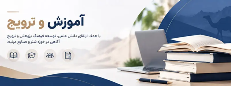 اموزش تزویج