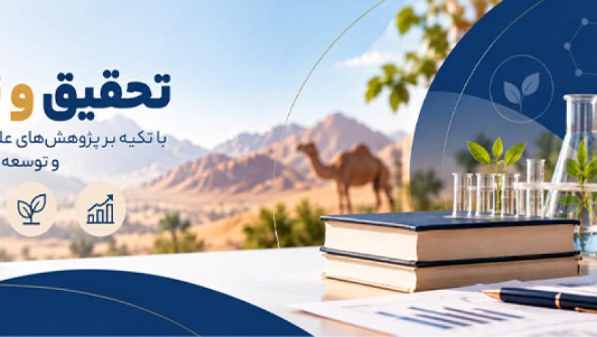 تحقیق توسعه